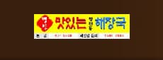 청진동해장국
