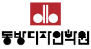 동방디자인학원
